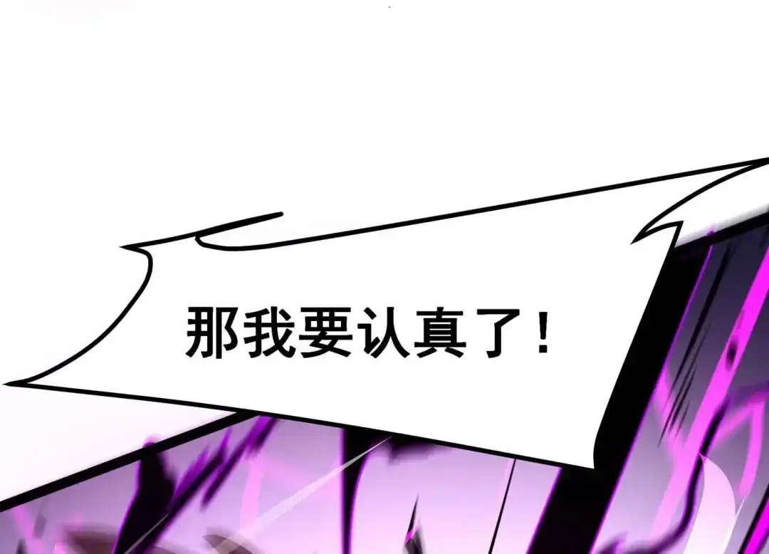 诸神退散 第47话 暴的底牌！ 第54页