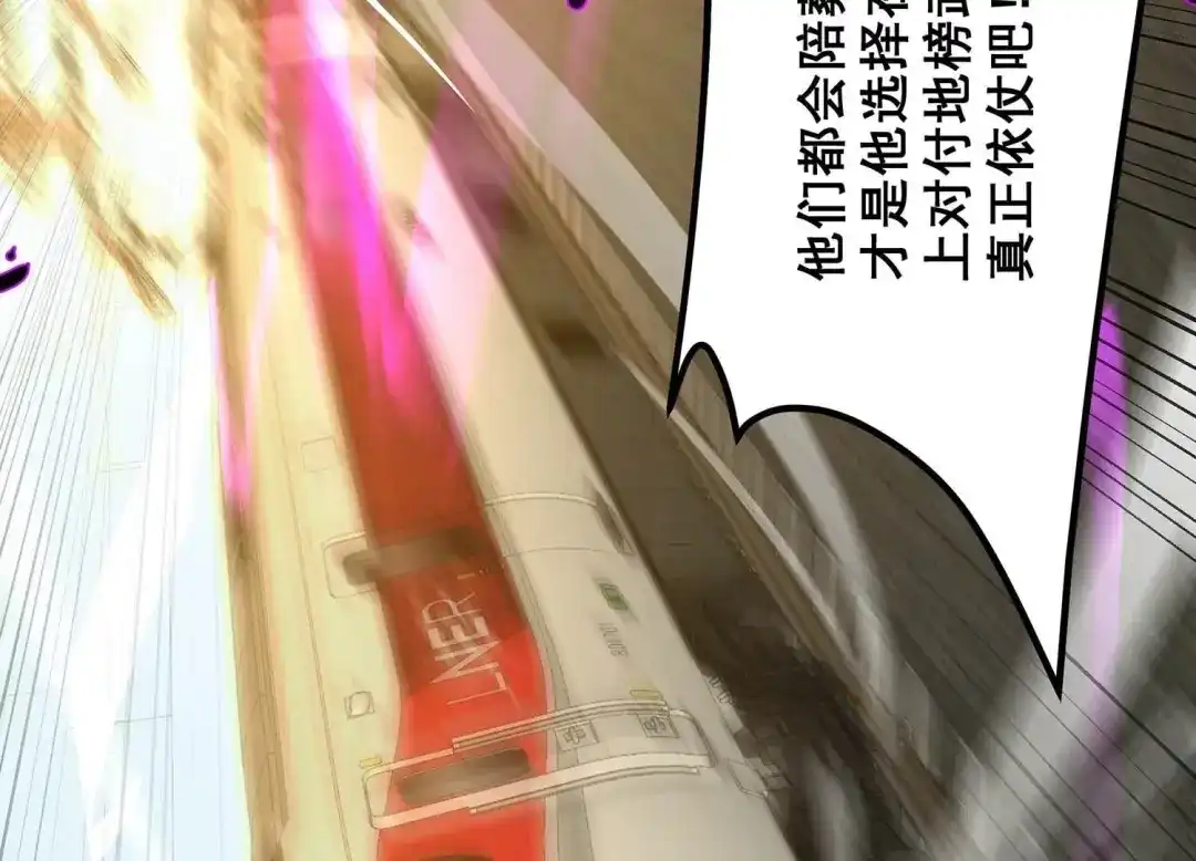 诸神退散 第47话 暴的底牌！ 第96页