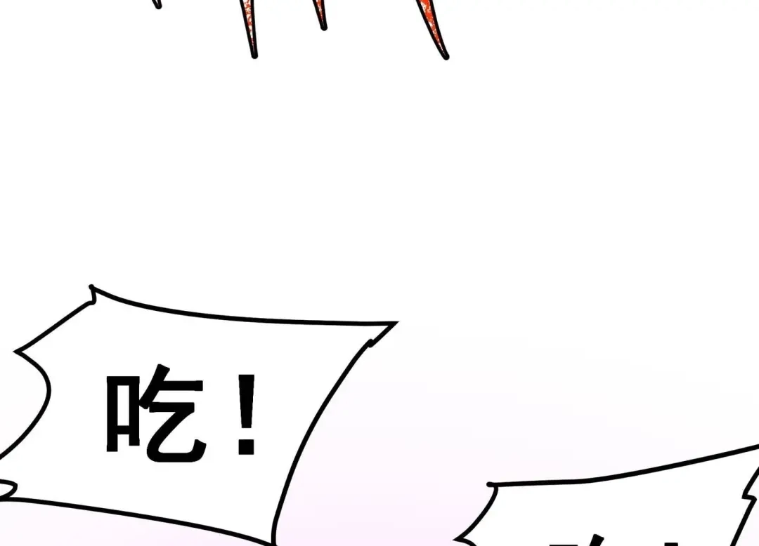 诸神退散 第47话 暴的底牌！ 第70页