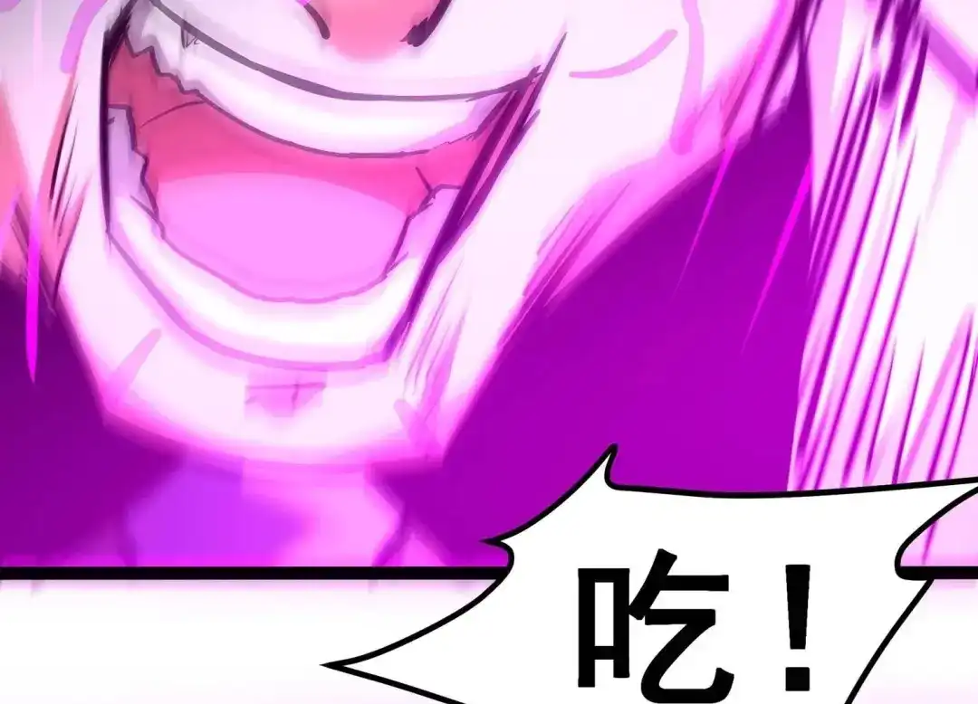 诸神退散 第47话 暴的底牌！ 第72页