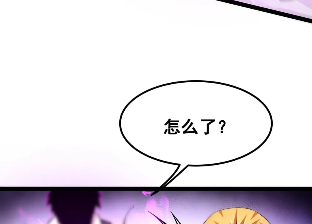 诸神退散 第47话 暴的底牌！ 第88页
