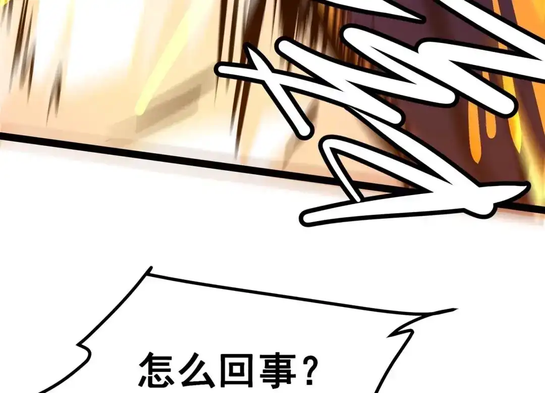 诸神退散 第47话 暴的底牌！ 第15页