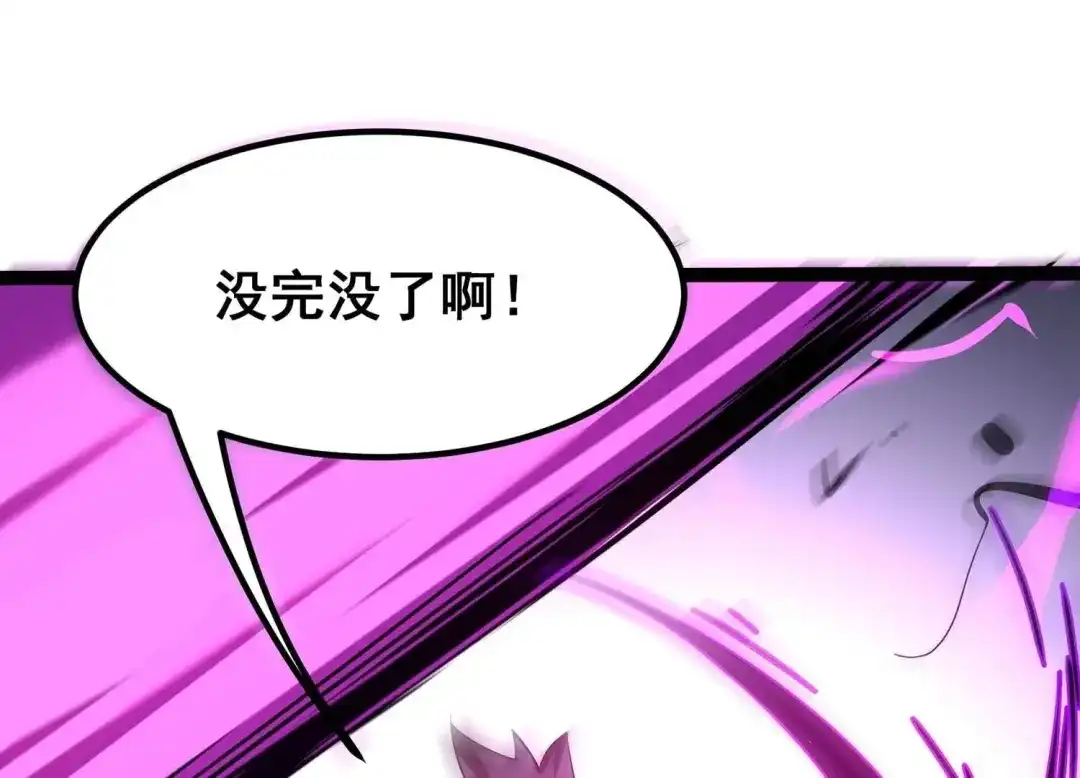 诸神退散 第47话 暴的底牌！ 第51页