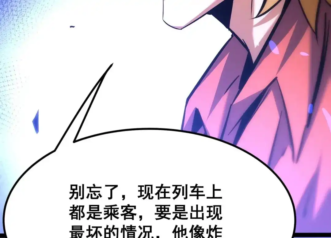 诸神退散 第47话 暴的底牌！ 第94页