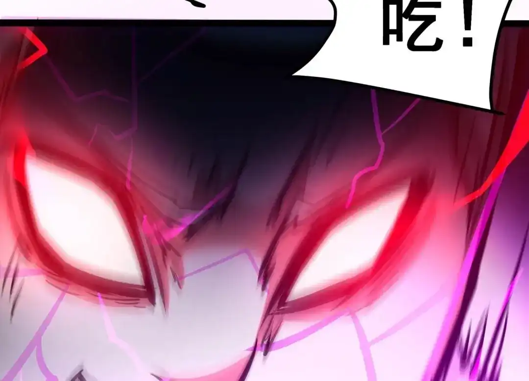 诸神退散 第47话 暴的底牌！ 第71页