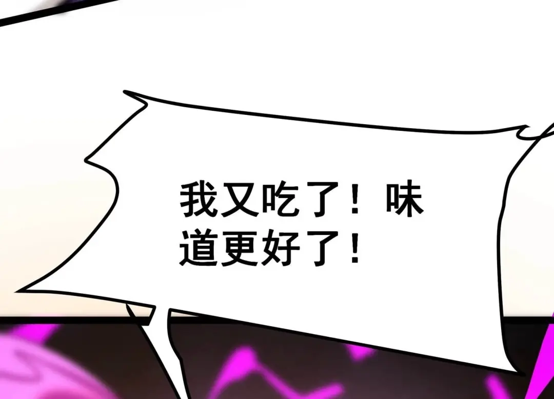 诸神退散 第47话 暴的底牌！ 第28页