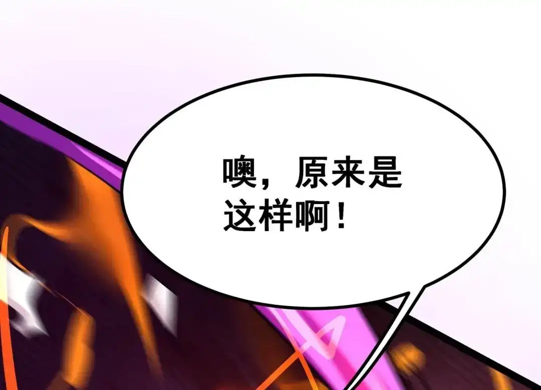 诸神退散 第47话 暴的底牌！ 第22页
