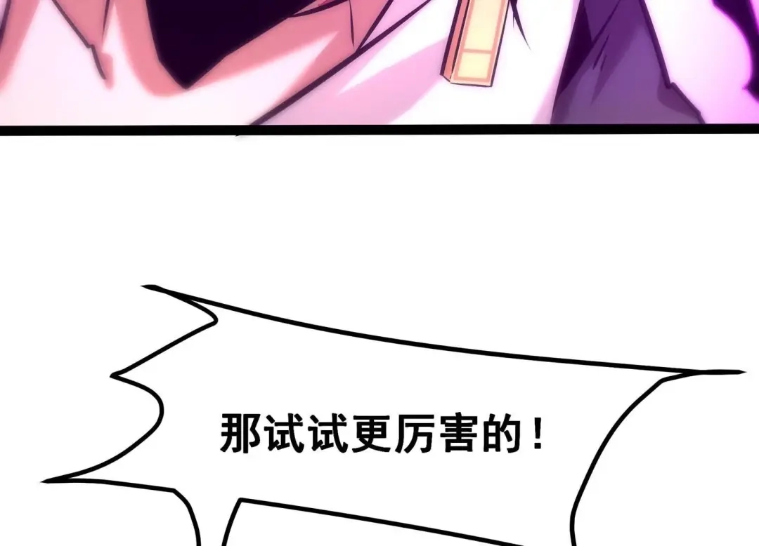 诸神退散 第47话 暴的底牌！ 第5页