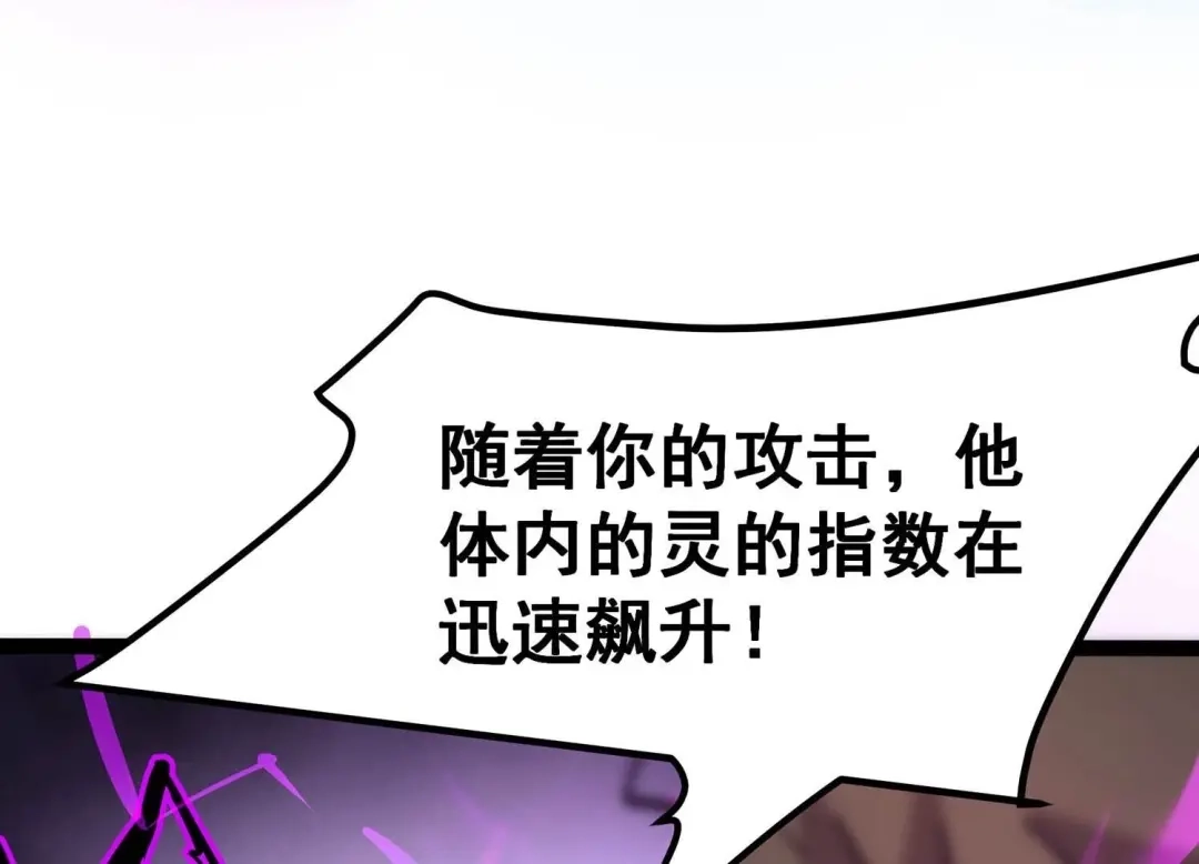 诸神退散 第47话 暴的底牌！ 第90页