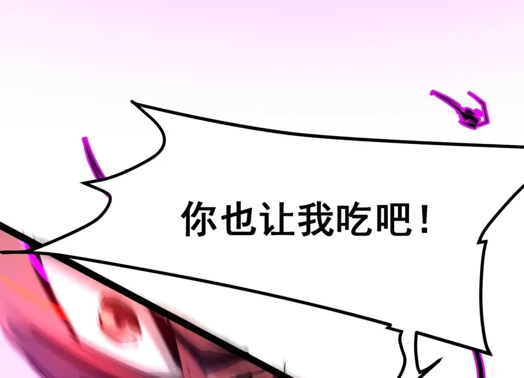 诸神退散 第47话 暴的底牌！ 第32页