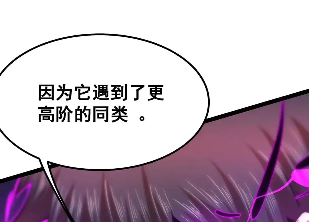 诸神退散 第47话 暴的底牌！ 第19页
