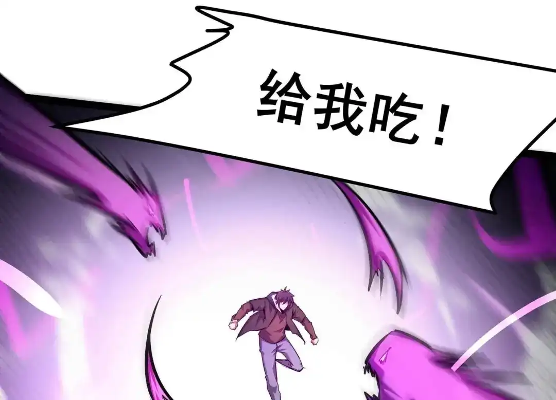 诸神退散 第47话 暴的底牌！ 第35页