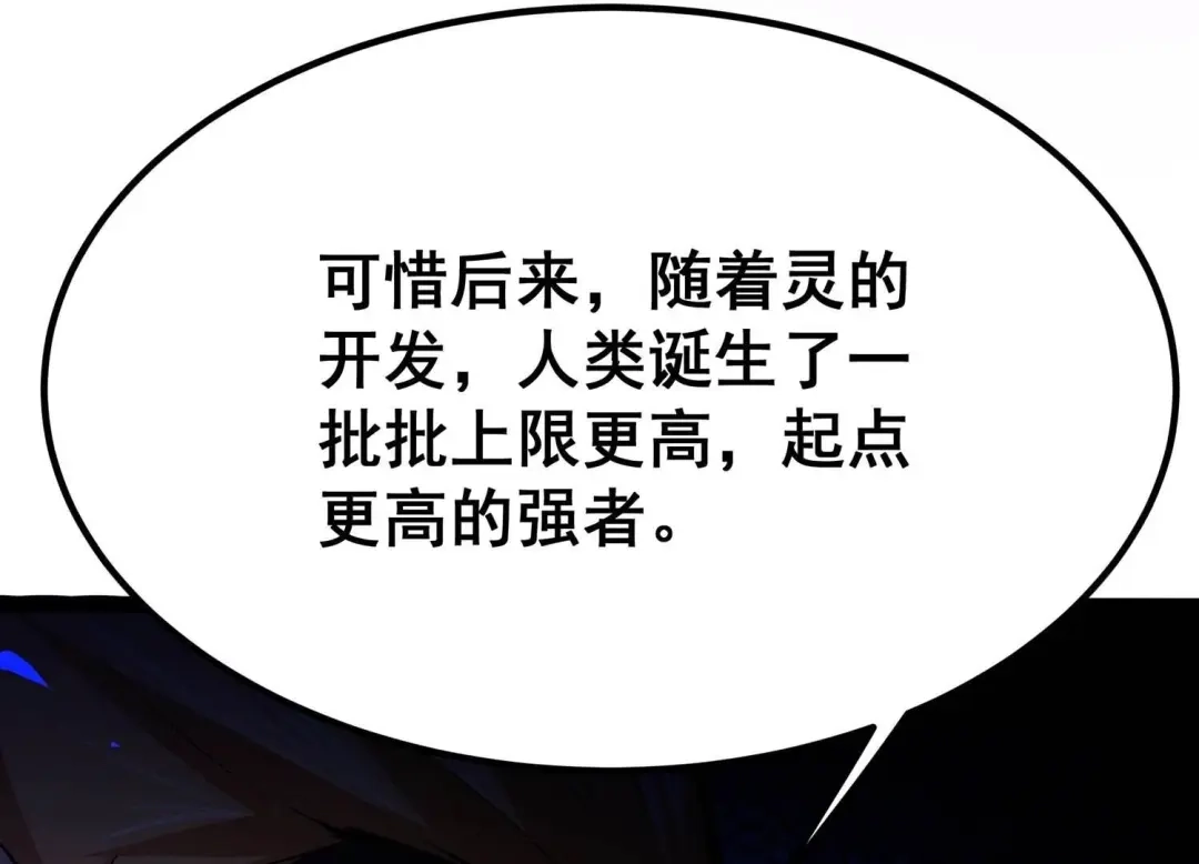 诸神退散 第48话 夏娃 第25页