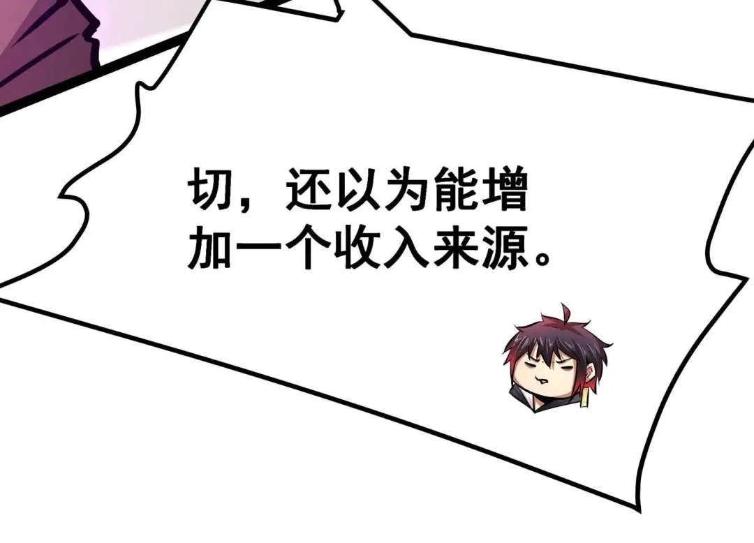 诸神退散 第48话 夏娃 第78页