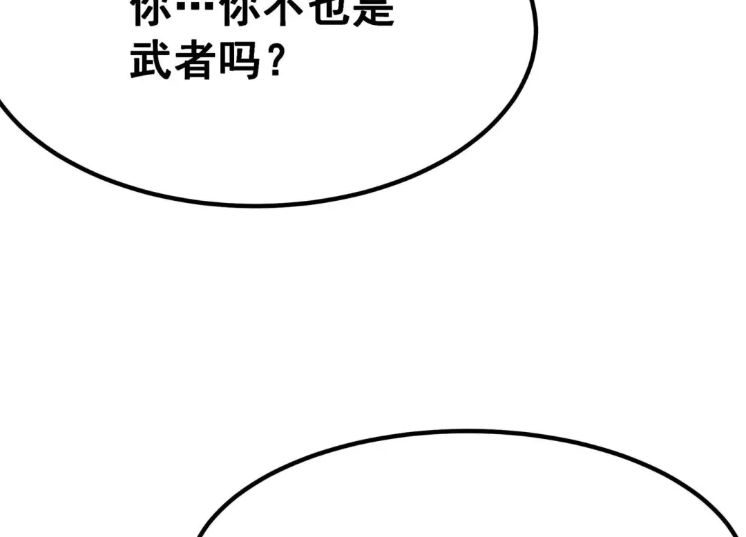 诸神退散 第48话 夏娃 第53页