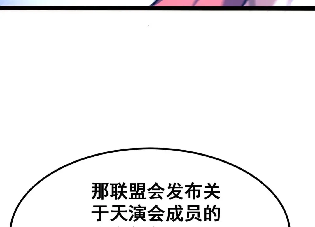诸神退散 第48话 夏娃 第75页