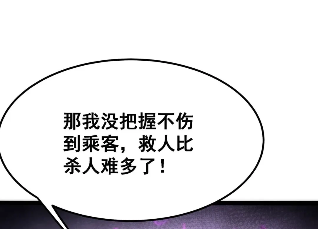诸神退散 第48话 夏娃 第10页