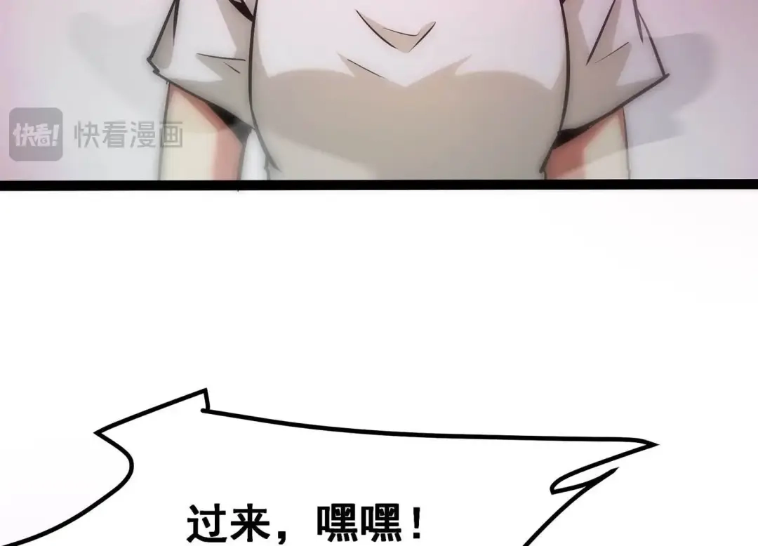 诸神退散 第48话 夏娃 第42页
