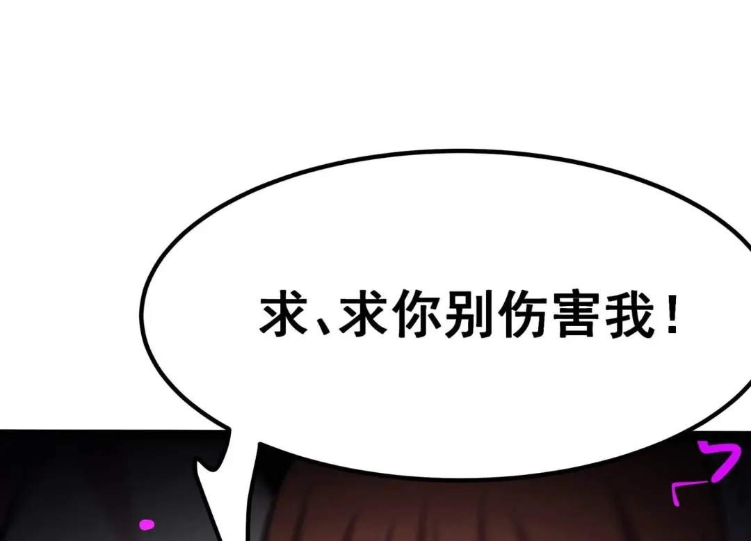诸神退散 第48话 夏娃 第51页