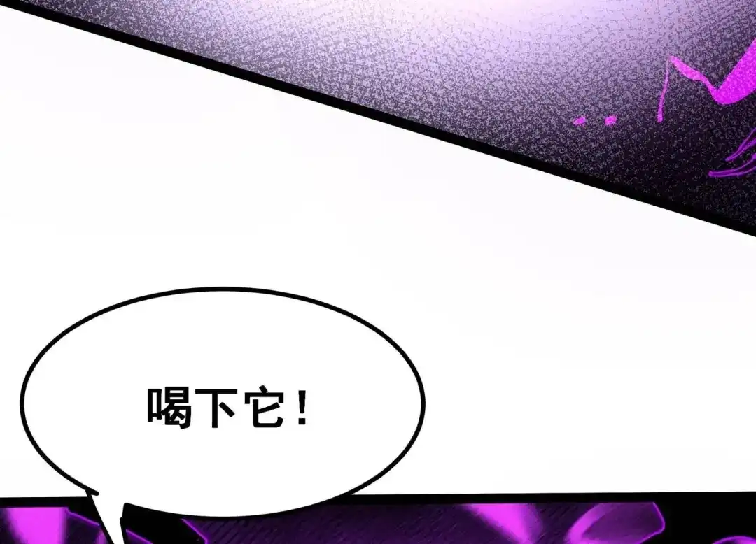 诸神退散 第48话 夏娃 第60页