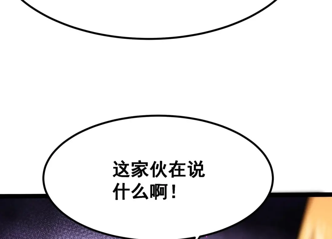 诸神退散 第48话 夏娃 第70页