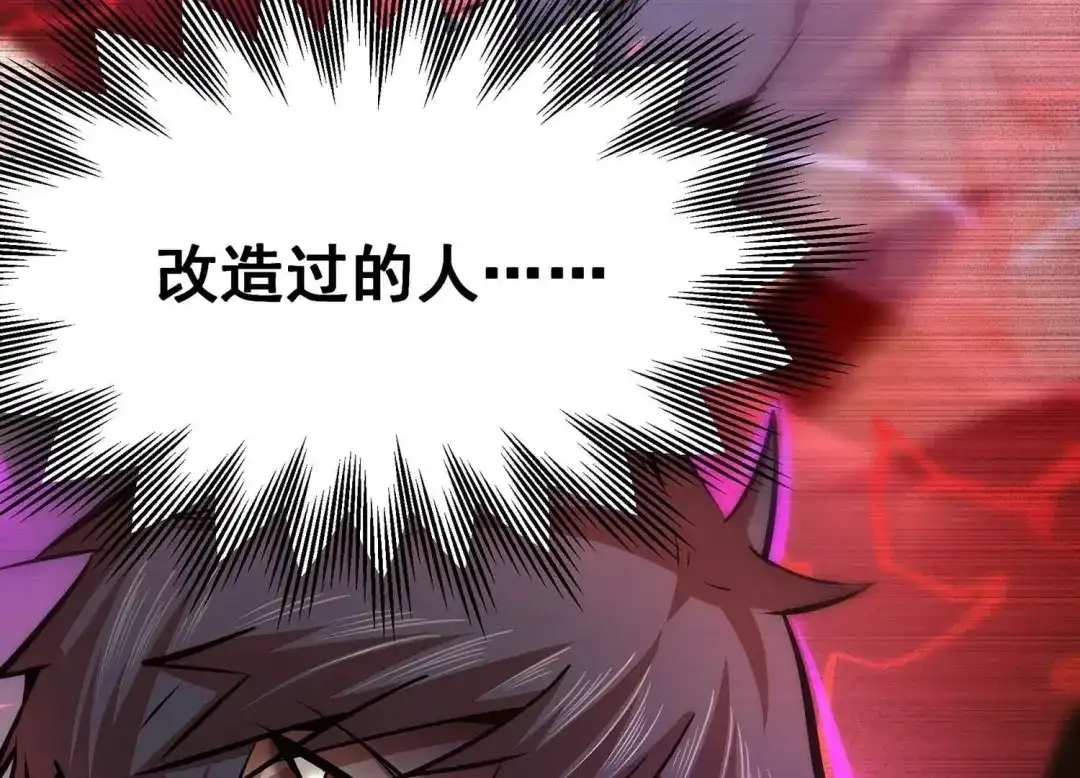 诸神退散 第48话 夏娃 第87页
