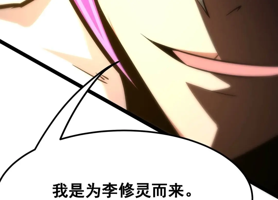 诸神退散 第48话 夏娃 第97页