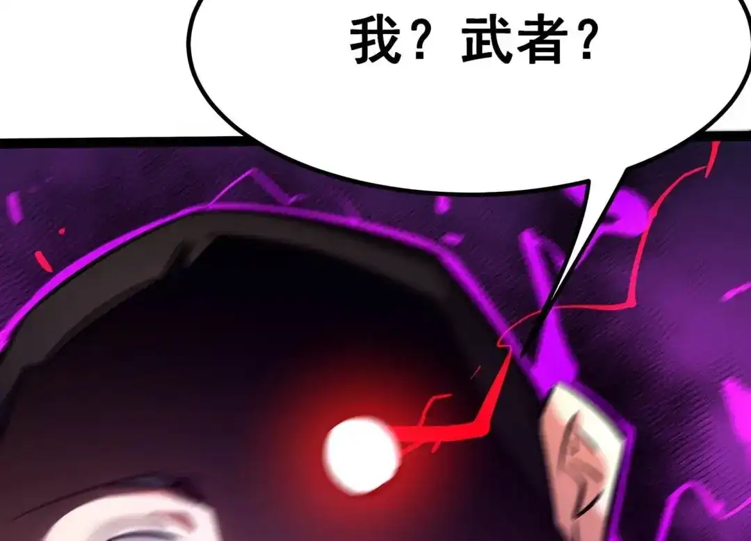 诸神退散 第48话 夏娃 第54页