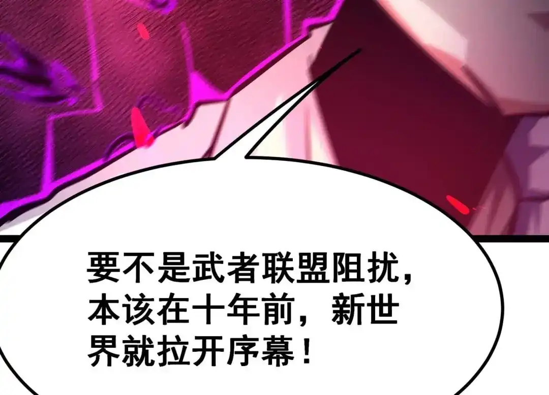 诸神退散 第48话 夏娃 第69页