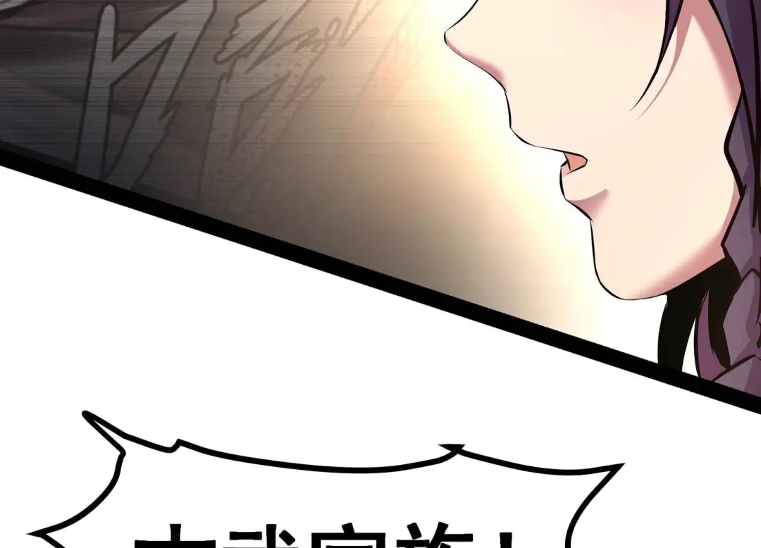 诸神退散 第4话 任务委托 第47页