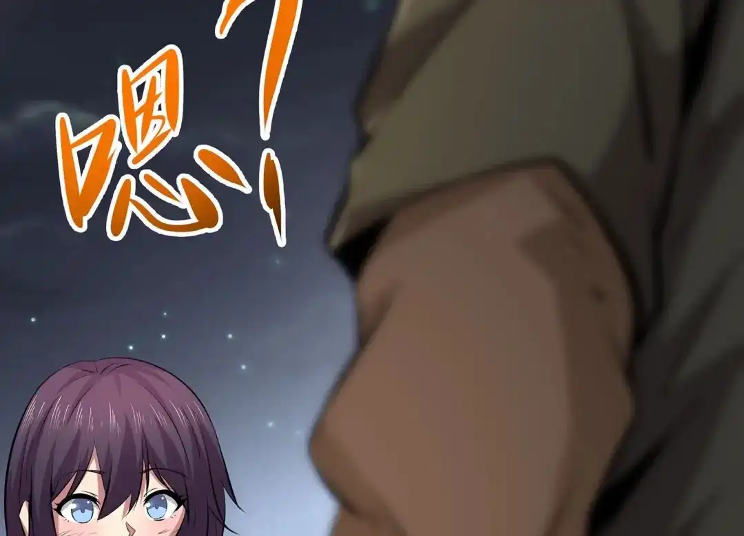 诸神退散 第4话 任务委托 第17页