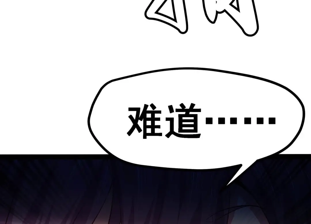 诸神退散 第4话 任务委托 第41页
