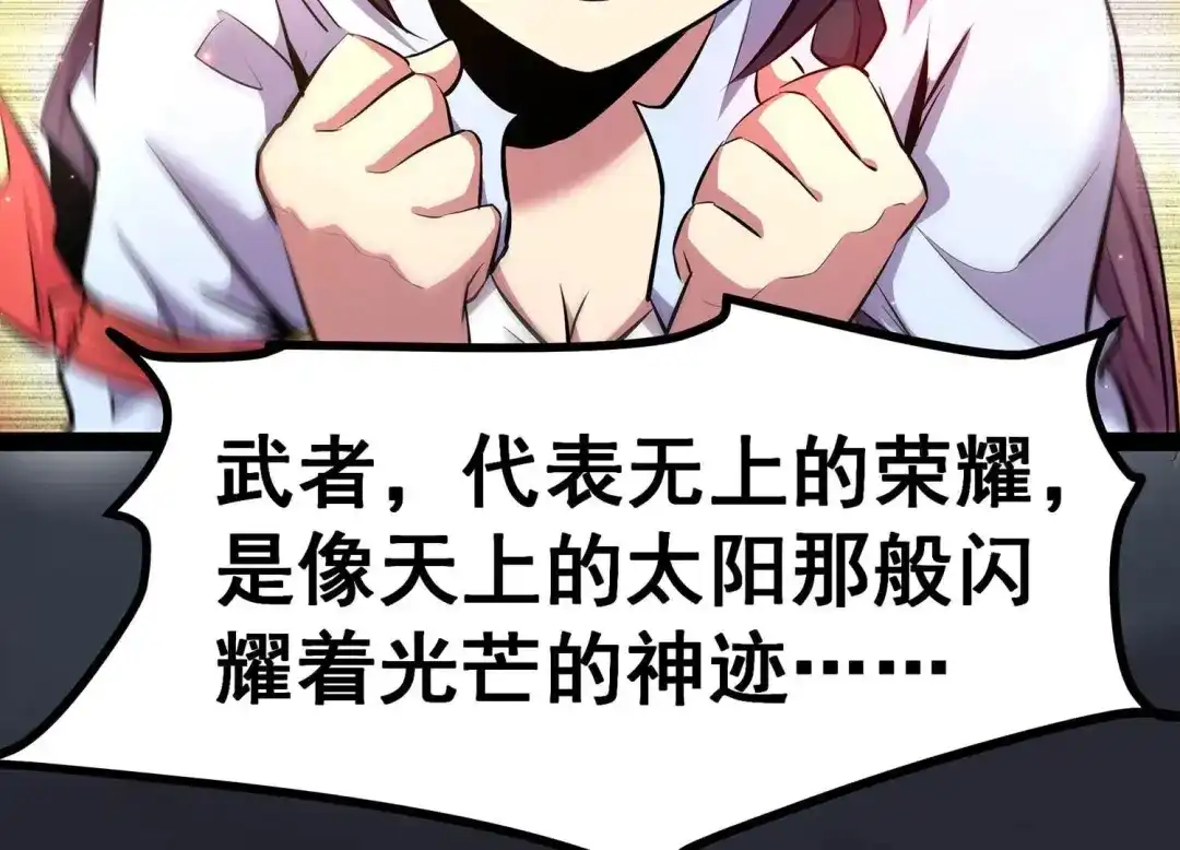 诸神退散 第4话 任务委托 第13页