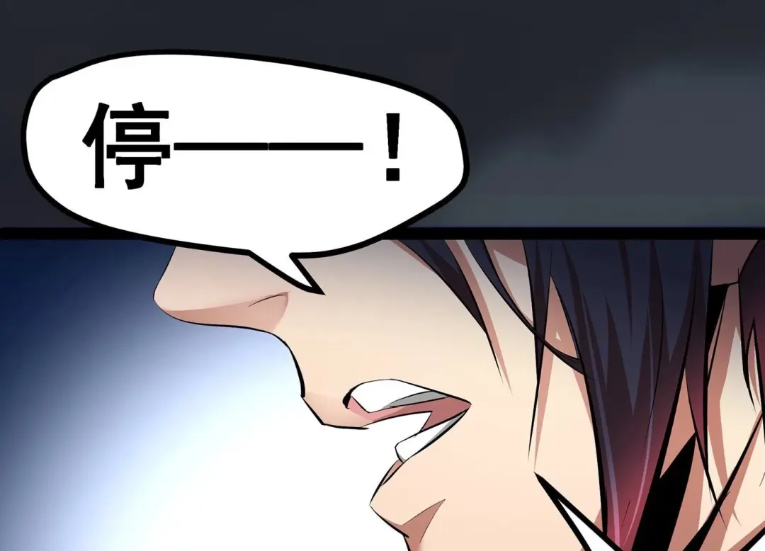 诸神退散 第4话 任务委托 第15页
