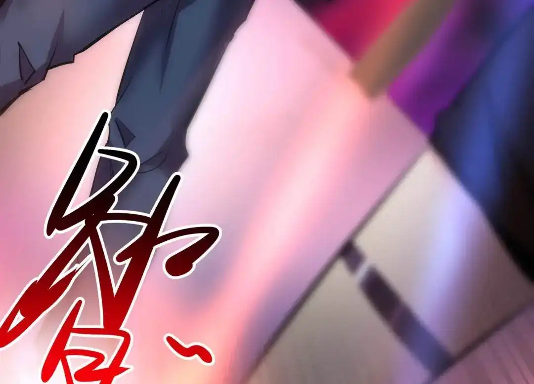 诸神退散 第4话 任务委托 第76页