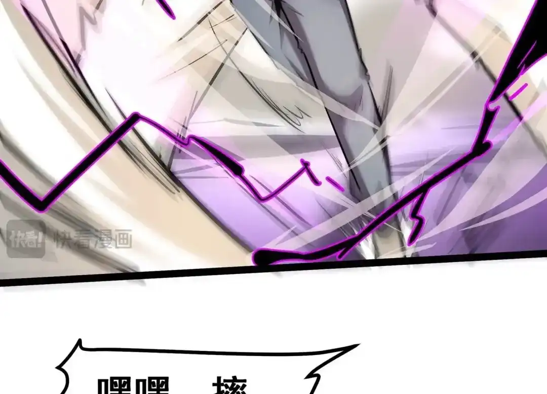 诸神退散 第49话 暴走的喻驰 第69页