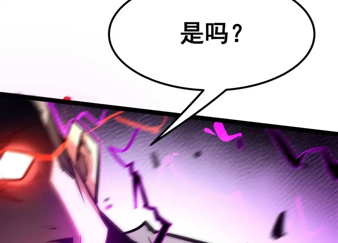 诸神退散 第49话 暴走的喻驰 第22页