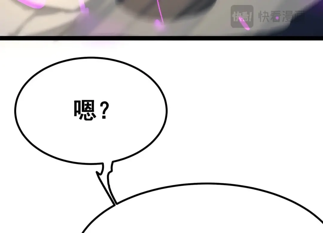 诸神退散 第49话 暴走的喻驰 第89页