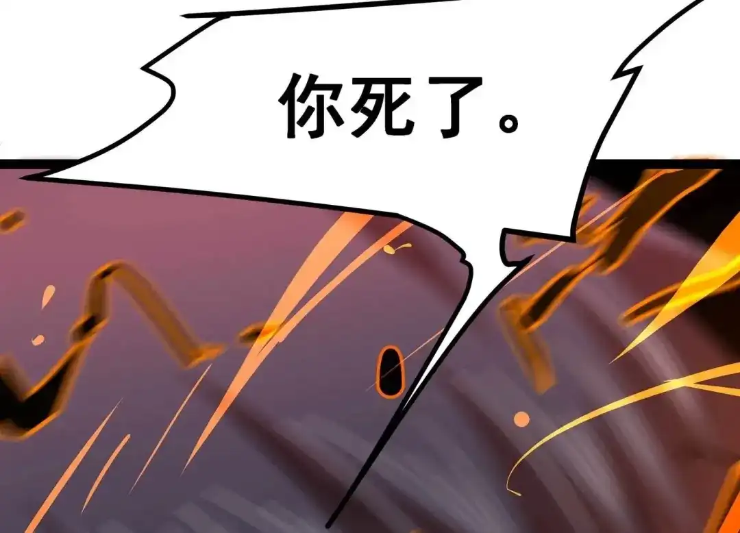 诸神退散 第49话 暴走的喻驰 第96页