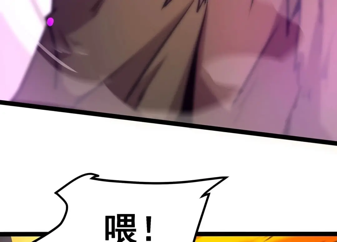 诸神退散 第49话 暴走的喻驰 第92页