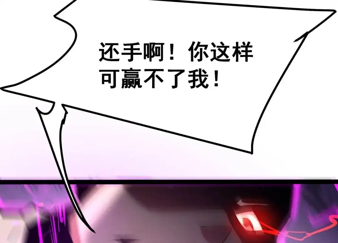 诸神退散 第49话 暴走的喻驰 第32页