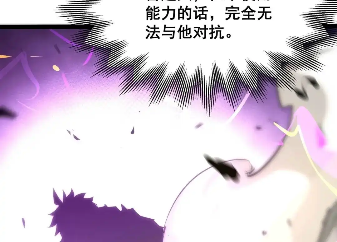 诸神退散 第49话 暴走的喻驰 第87页
