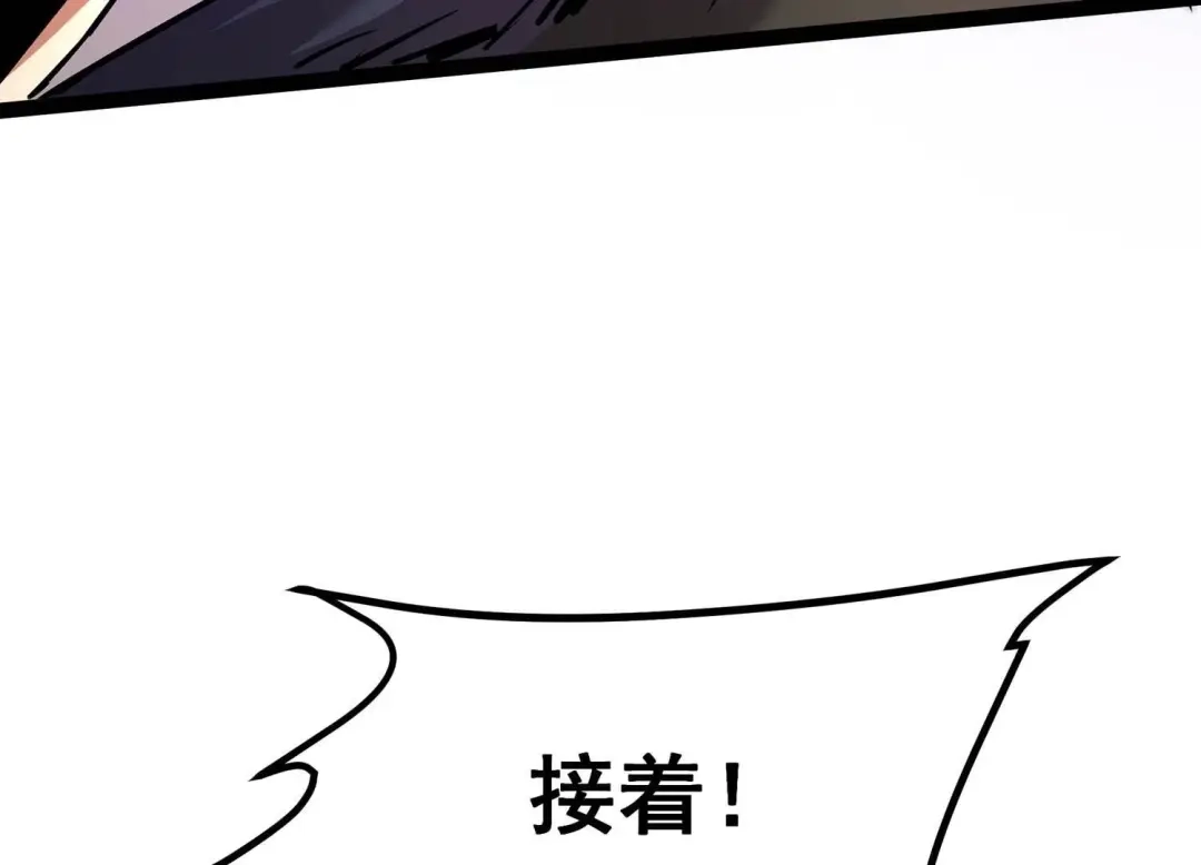诸神退散 第49话 暴走的喻驰 第38页