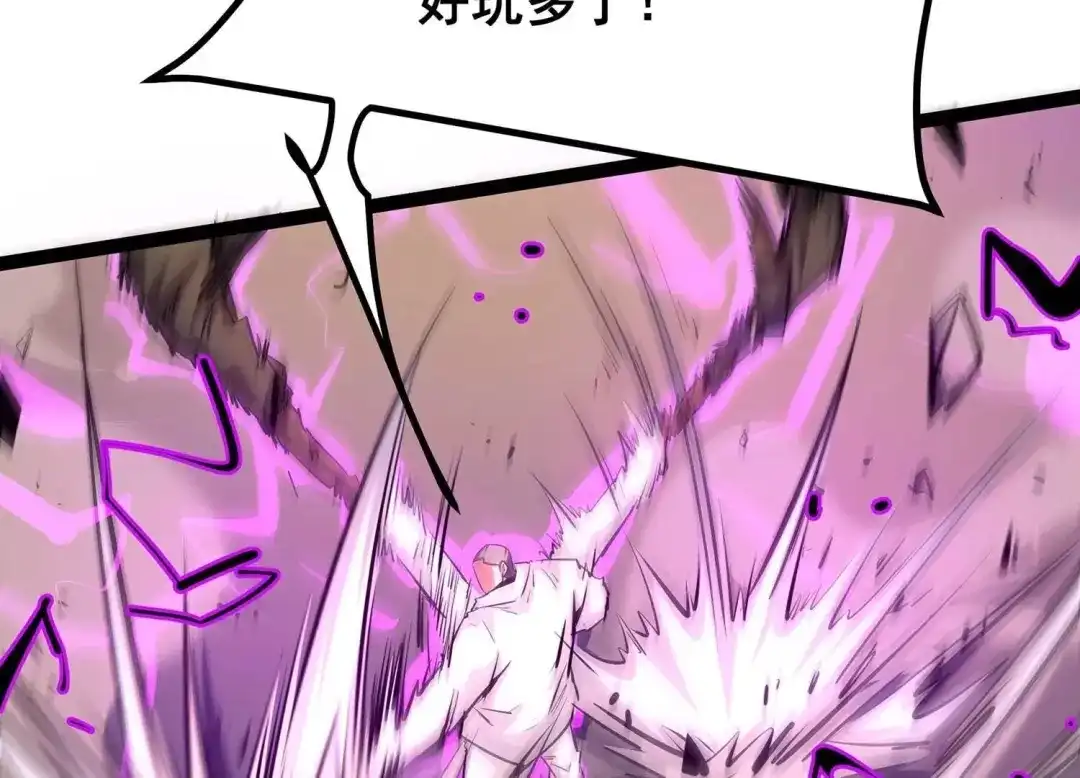 诸神退散 第49话 暴走的喻驰 第78页