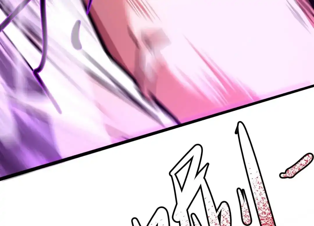 诸神退散 第49话 暴走的喻驰 第61页