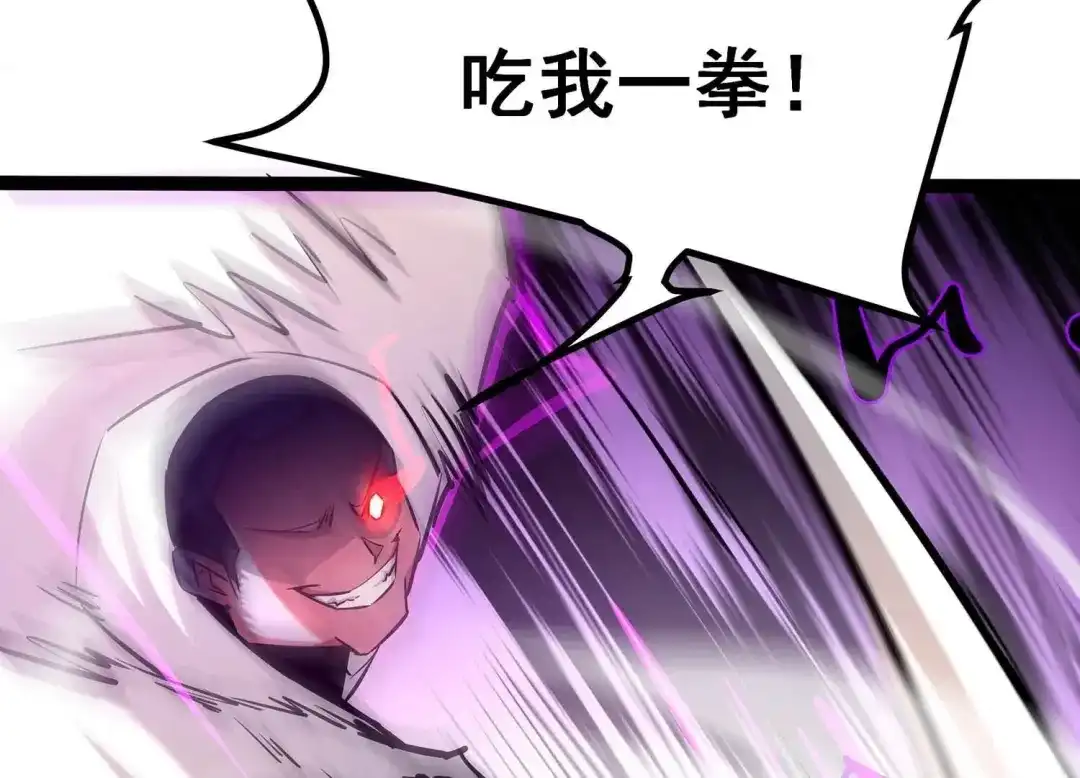 诸神退散 第49话 暴走的喻驰 第59页