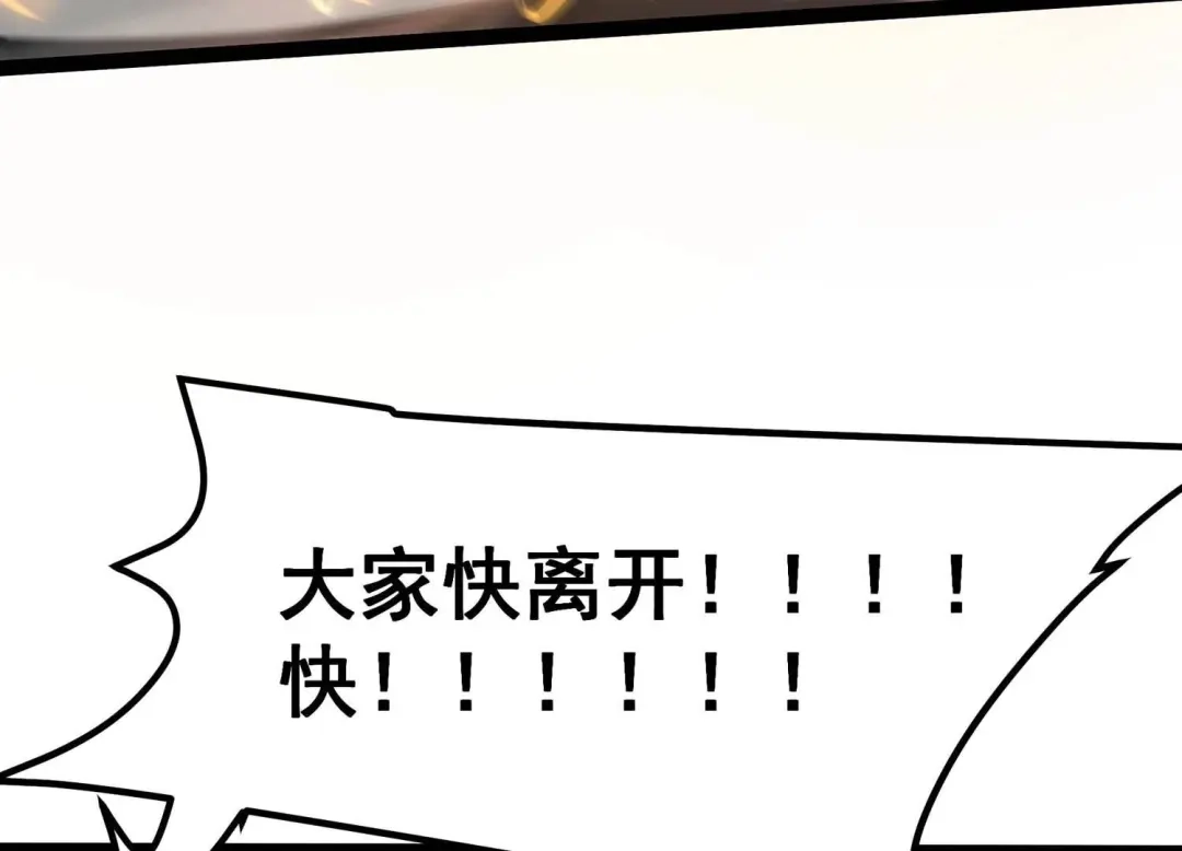 诸神退散 第50话 暗中较量 第15页