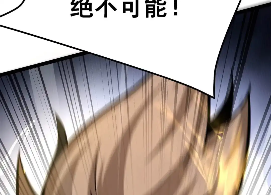 诸神退散 第50话 暗中较量 第103页