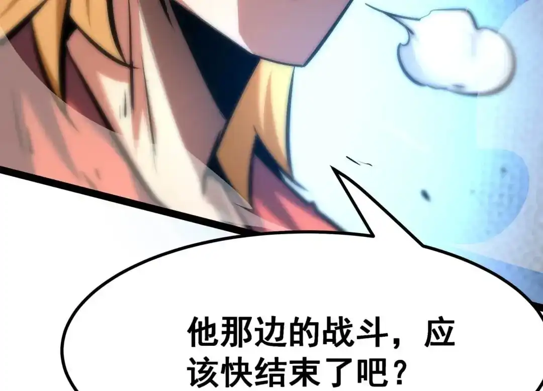 诸神退散 第50话 暗中较量 第85页