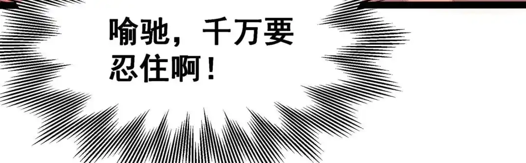 诸神退散 第50话 暗中较量 第18页
